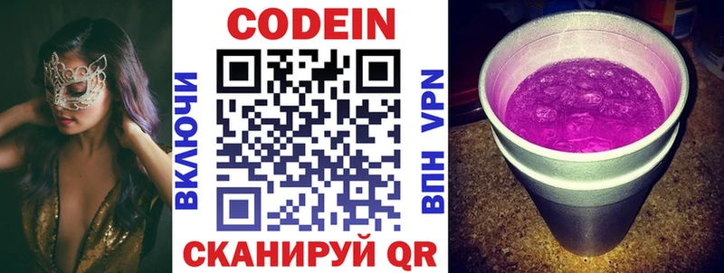Купить где  Козьмодемьянск  Кодеин напиток Lean (лин) 