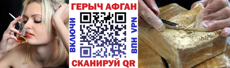 ГЕРОИН Heroin  Купить  Козьмодемьянск 