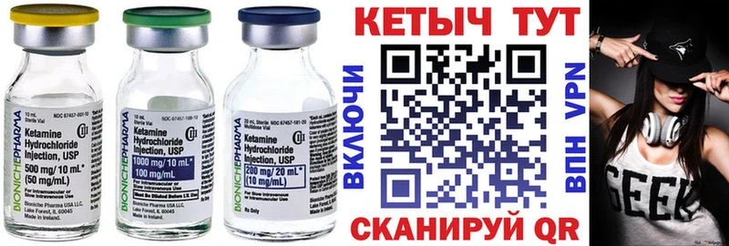 КЕТАМИН VHQ  Купить  Козьмодемьянск 