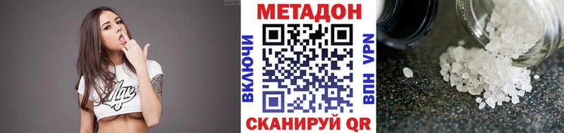 Купить закладки  Козьмодемьянск  Метадон VHQ 
